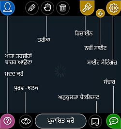 ਇਹ ਤੁਹਾਡੇ ਐਂਡਰੌਇਡ ਫੋਨ 'ਤੇ ਇੱਕ ਪੂਰੀ ਫੀਚਰਡ ਵੈੱਬਸਾਈਟ ਬਿਲਡਰ ਹੈ