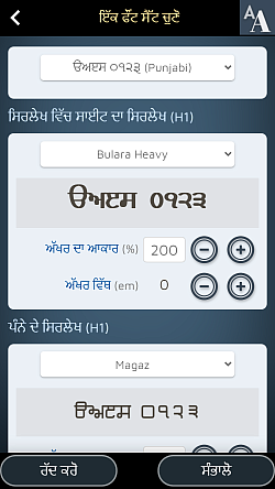 ਤੁਹਾਡੀ ਸਾਈਟ 'ਤੇ ਵਰਤੇ ਗਏ ਫੌਂਟਾਂ ਦਾ ਪੂਰਾ ਨਿਯੰਤਰਣ