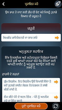 SimDif ਲਈ ਵਿਲੱਖਣ, ਤੁਸੀਂ ਓਪਟੀਮਾਈਜੇਸ਼ਨ ਸਹਾਇਕ ਨੂੰ ਸਰਗਰਮ ਕਰ ਸਕਦੇ ਹੋ।